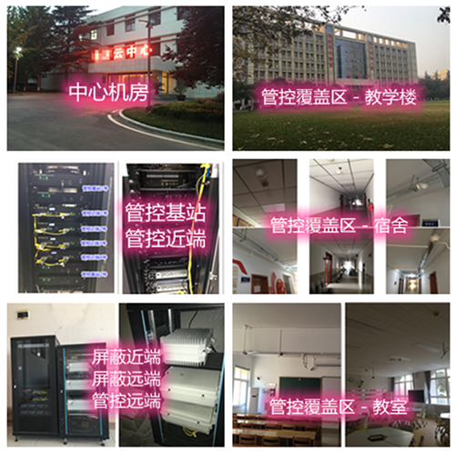 正镶白某军事院校管控案例（数字信令级）
