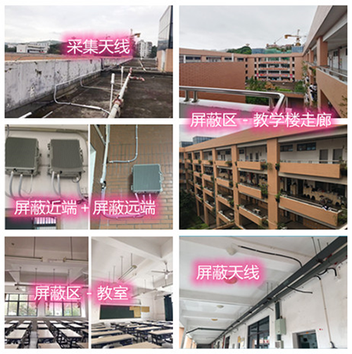  正镶白某中学考场屏蔽案例（数字信令级）